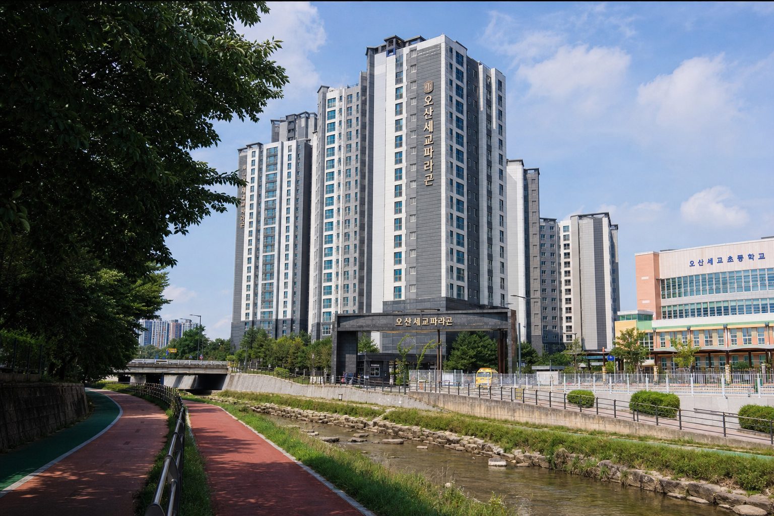 오산세교파라곤 입지 장점과 주변 생활환경 정리